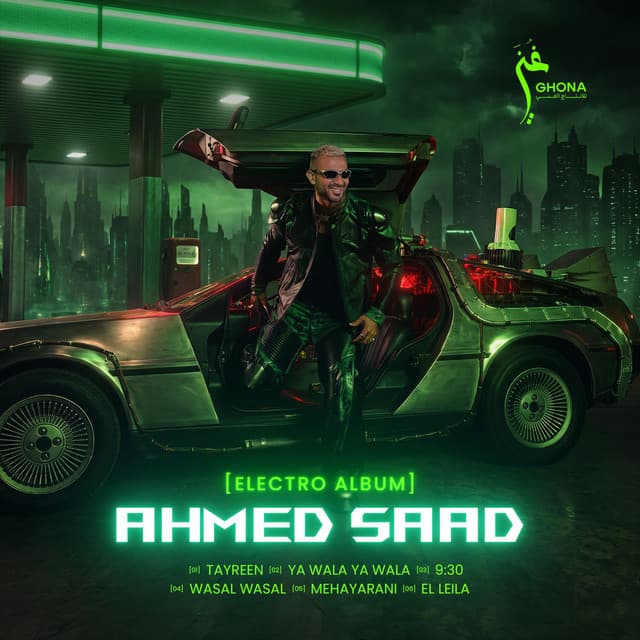 ELECTRO ALBUM by Ahmed Saad