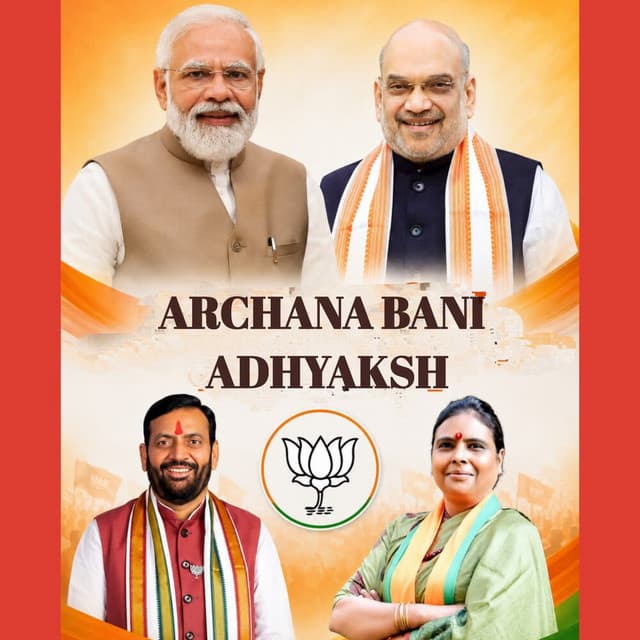 ARCHANA BANI ADHYAKSH by Masoom Sharma