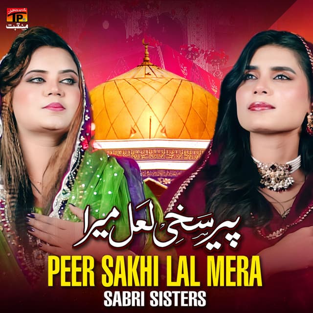 Peer Sakhi Lal Mera by Sabri Sisters