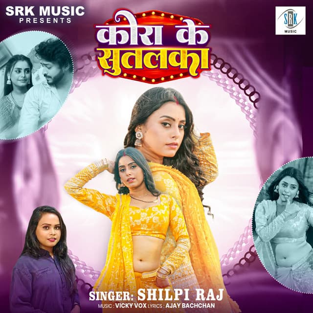 Kora Ke Sutalka by Shilpi Raj