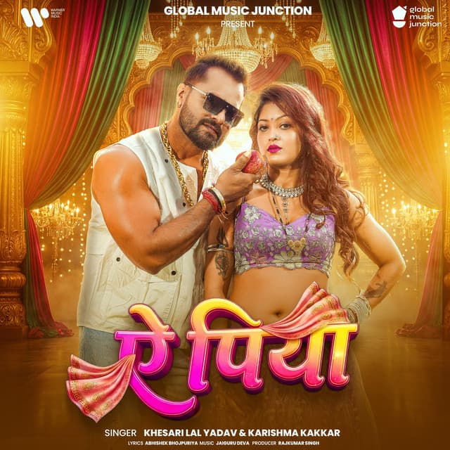 Ae Piya by Khesari Lal Yadav, Karishma Kakkar