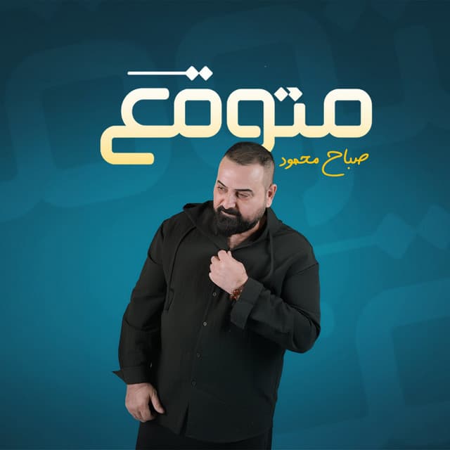 Mtwaqaa by Sabah Mahmod