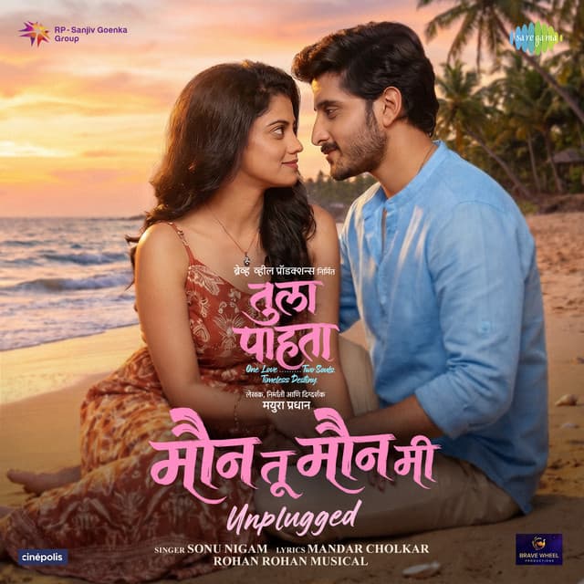 Maun Tu Maun Mee Unplugged (From "Tula Pahta") by Sonu Nigam, Rohan Rohan, Mandar Cholkar