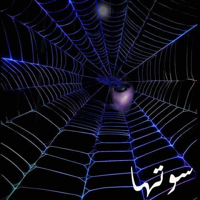 سوتها by 74 Original Suppa, LBandy