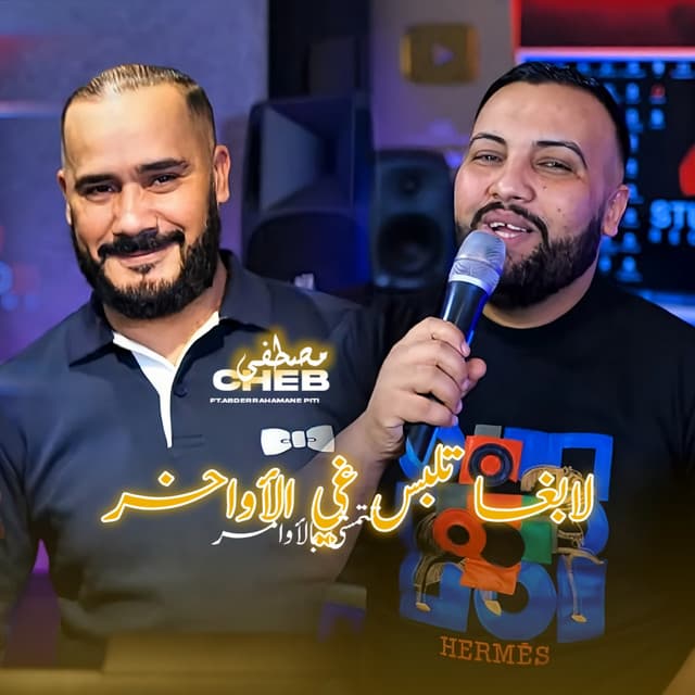 Labgha Telbas Ghi Awakhir Tetmecha Bel Awamir by Cheb Mustapha