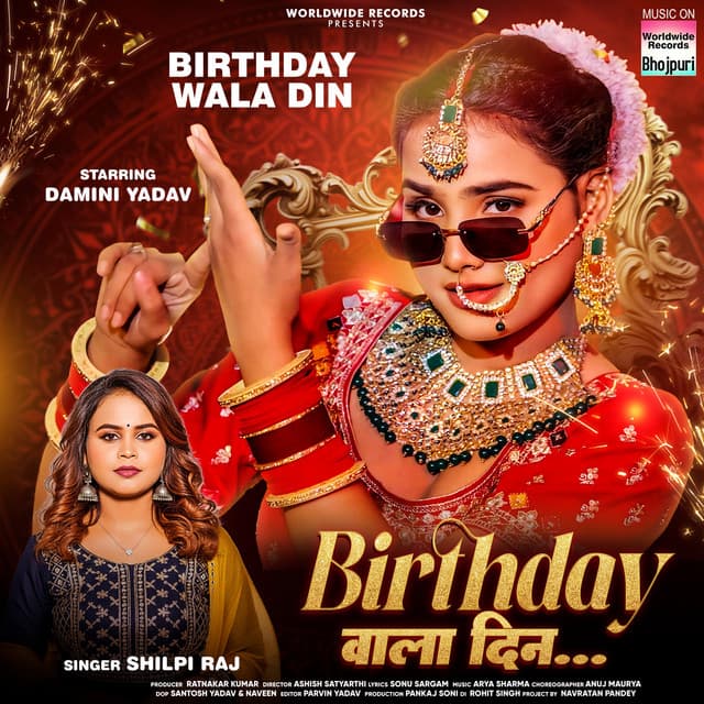 Birthday Wala Din by Shilpi Raj
