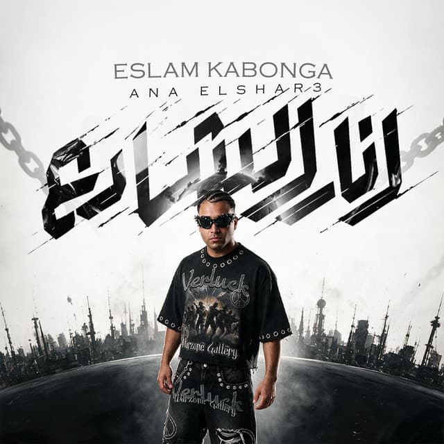 انا الشارع by Eslam Kabonga