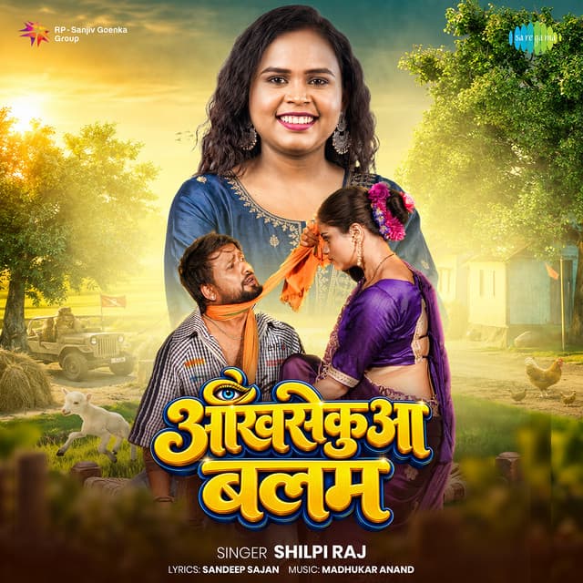 Ankhsekua Balam by Shilpi Raj, Madhukar Anand