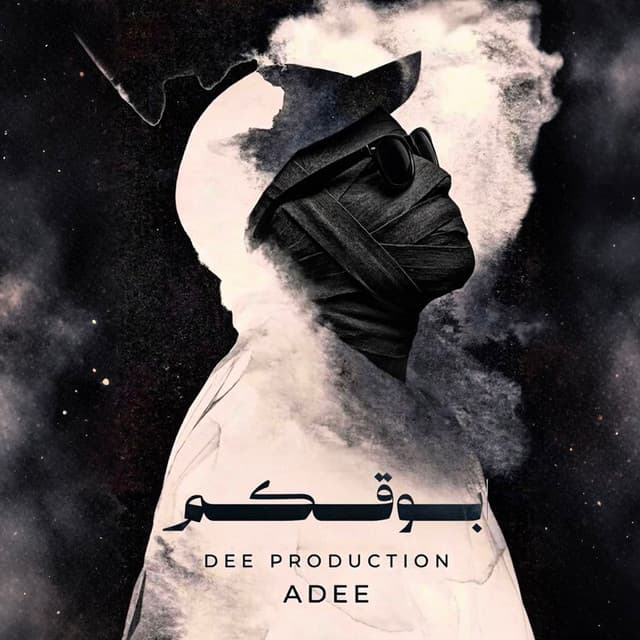ابوقكم (feat. ADEE) by DEE PRODUCTION