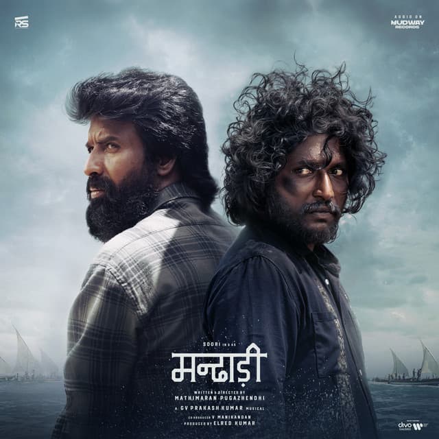 Mandaadi - Hindi (Original Motion Picture Soundtrack) by G. V. Prakash, Sajeev Sarathie