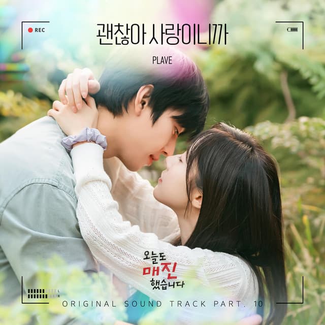 Love Is Enough (from Sold Out On You (Original Soundtrack) Part 10) by PLAVE