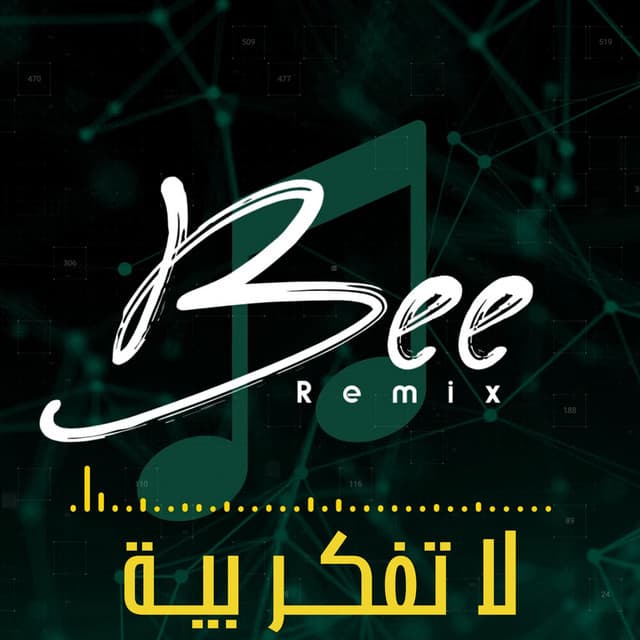 ريمكس لا تفكـر بيـة by Bee Remix