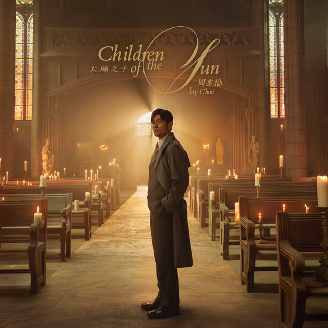 太陽之子 by Jay Chou