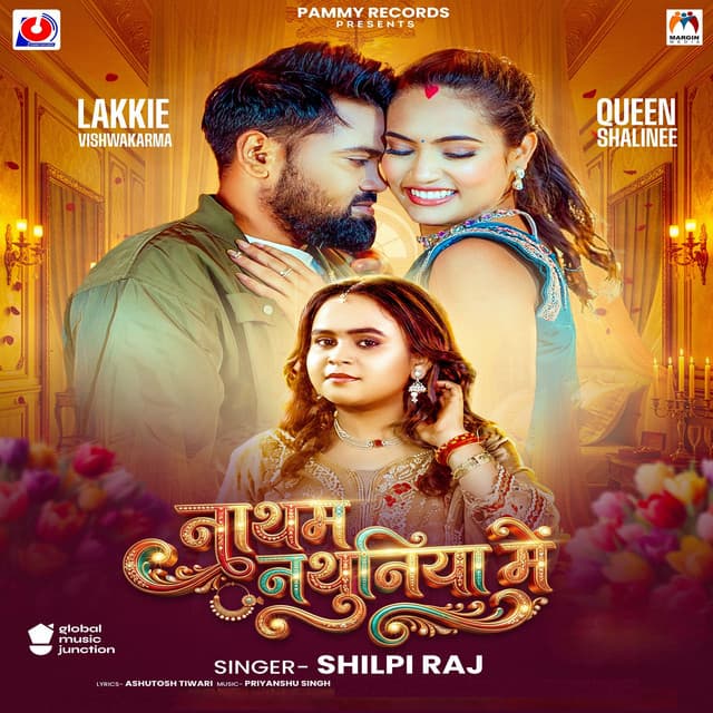Natham Nathuniya Me by Shilpi Raj