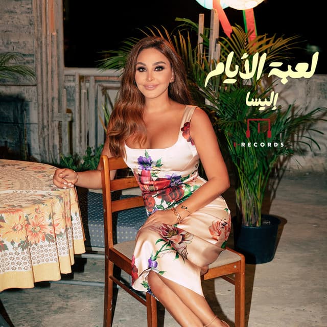 Leebat Al Ayam by Elissa