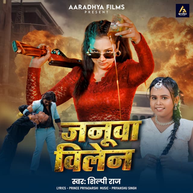 Januwa Vilen by Shilpi Raj