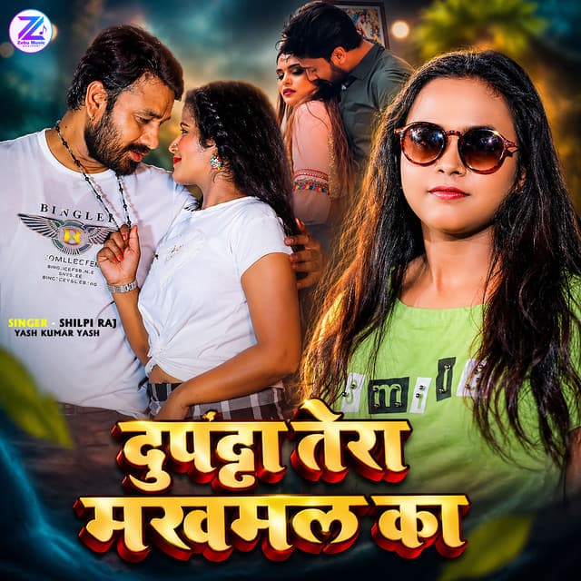 Dupatta Tera Makhmal Ka by Shilpi Raj, Yash Kumar Yash