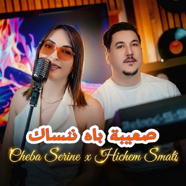 Seiba Bah Nensak by Hichem Smati, Cheba Sirine