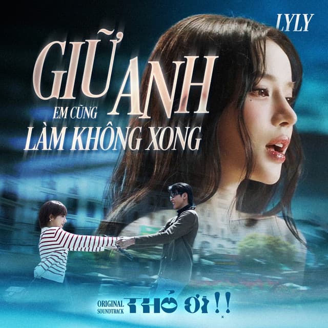 Giữ Anh Em Cũng Làm Không Xong (From “Thỏ Ơi!!” Original Motion Picture Soundtrack) by Lyly