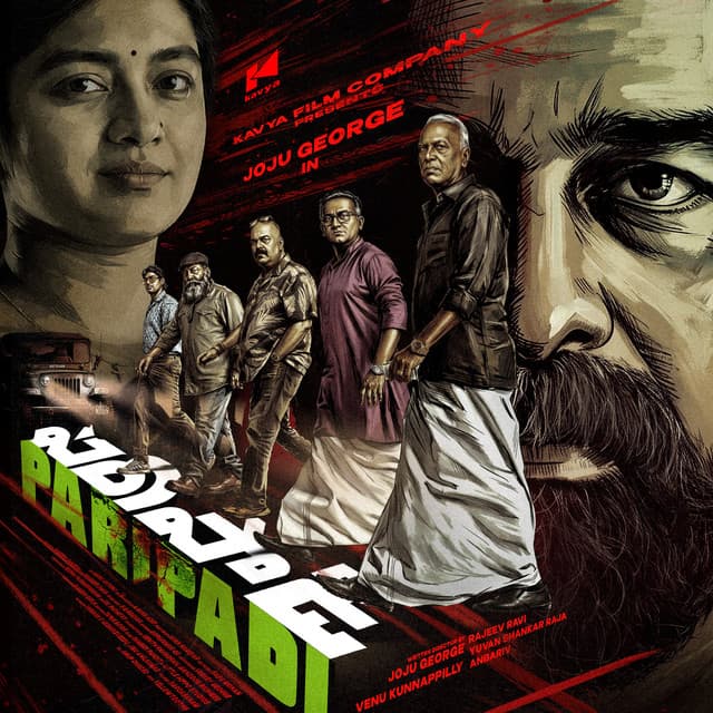 Paatt Paripadi (From "Paripadi") [Telugu Version] by Yuvan Shankar Raja, Rambabu Gosala
