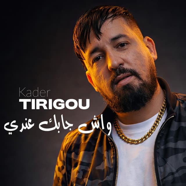 واش جابك عندي by Kader Tirigou