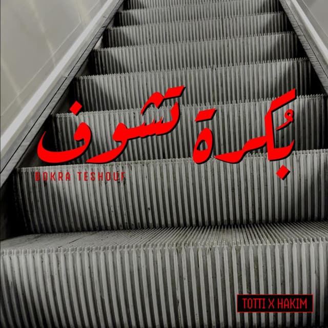 Bokra Teshouf by DJ Totti