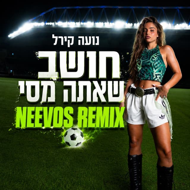 חושב שאתה מסי (Neevos Remix) by Noa Kirel, Neevos