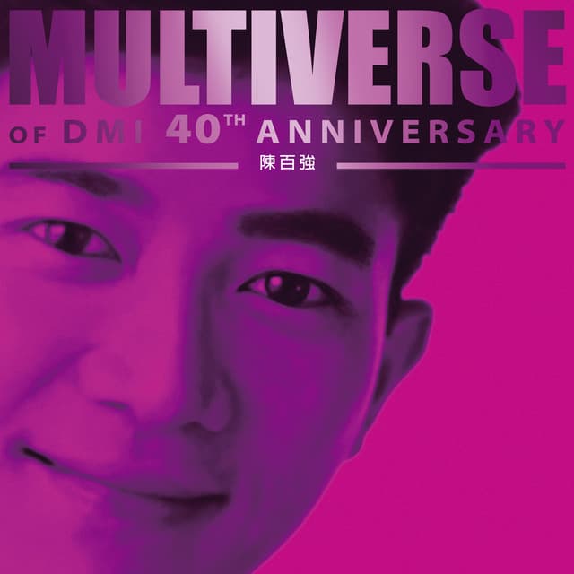 MULTIVERSE OF DMI 40TH ANNIVERSARY - 陳百強 by Danny Chan