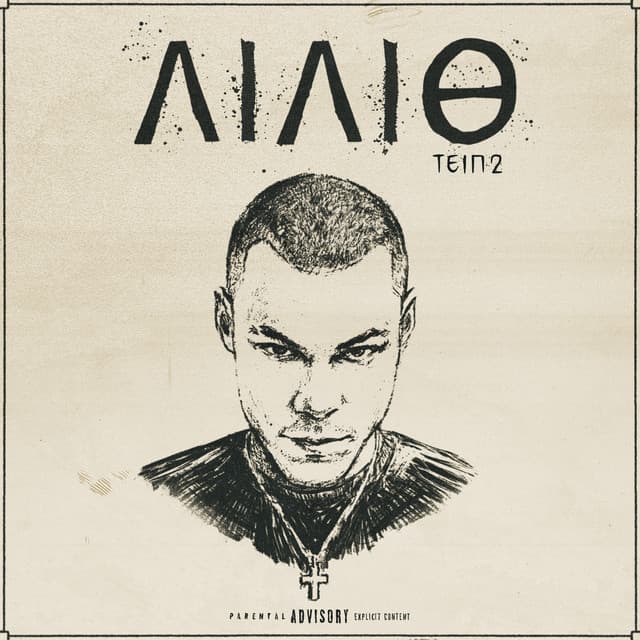 Lilith Tape 2 by FANN