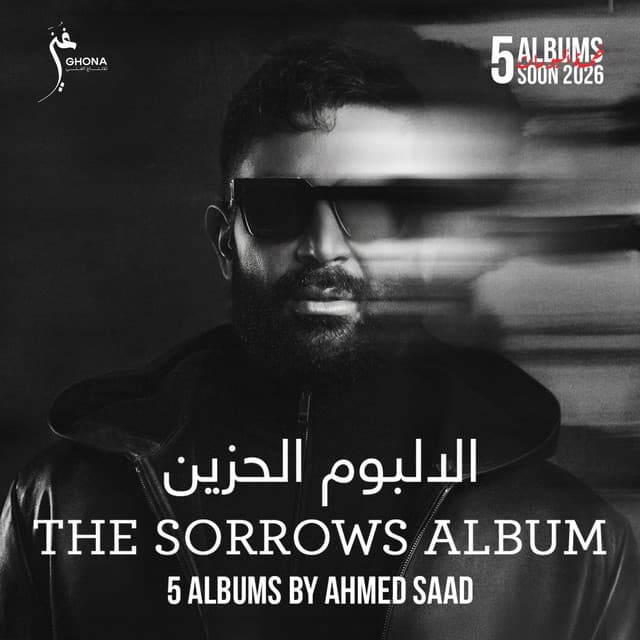 THE SORROWS ALBUM by Ahmed Saad