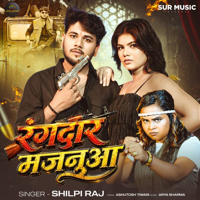 Rangdar Majanua by Shilpi Raj