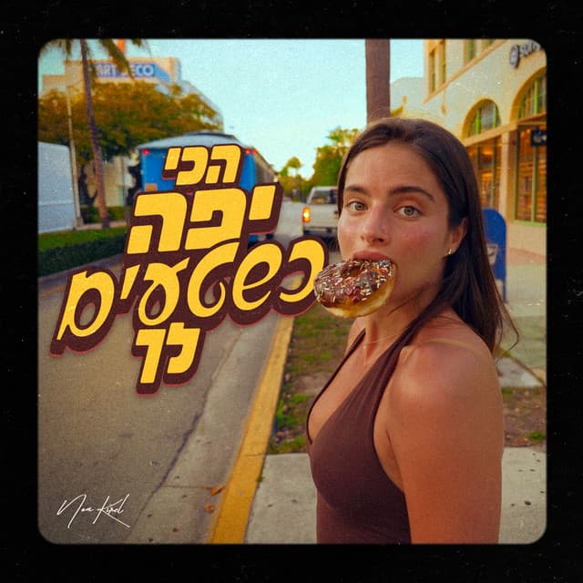 הכי יפה כשטעים לך by Noa Kirel