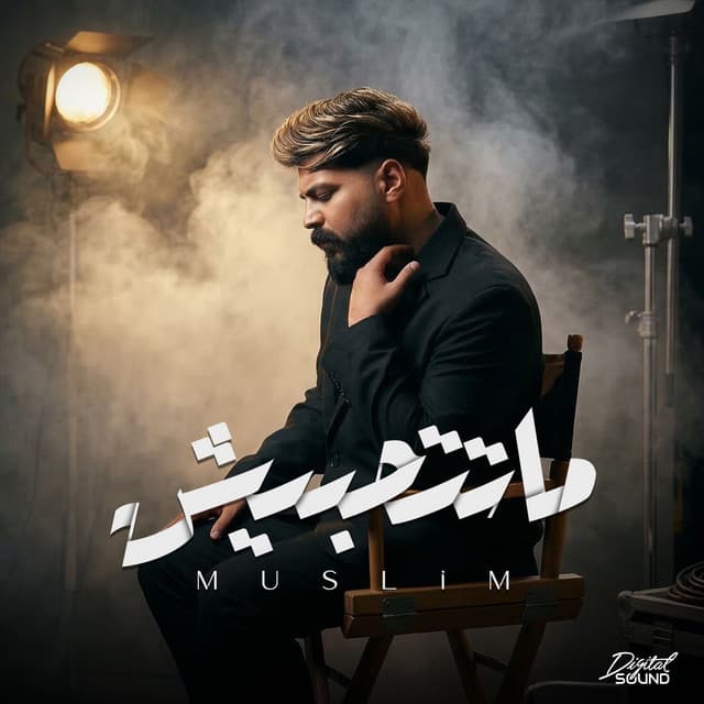 Matthabish by Muslim - مُسلِم
