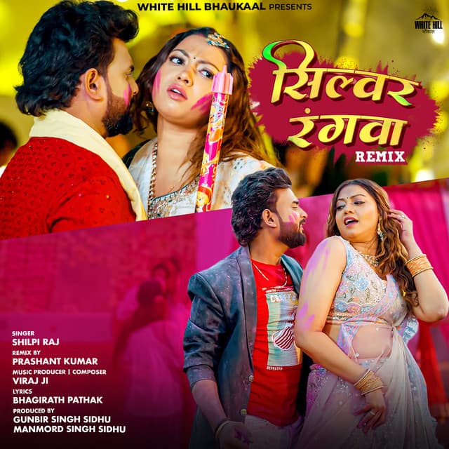 Silver Rangwa (Remix) by Shilpi Raj, Prashant Kumar