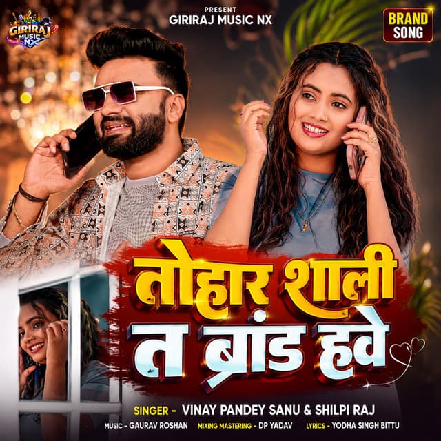 Tohar Shali T Brand Have by Shilpi Raj