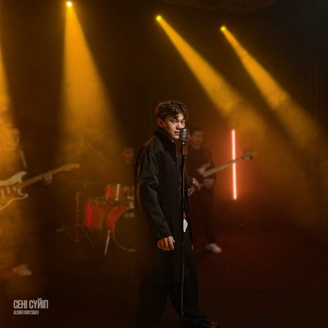 Сені сүйіп by Alisher Konysbaev