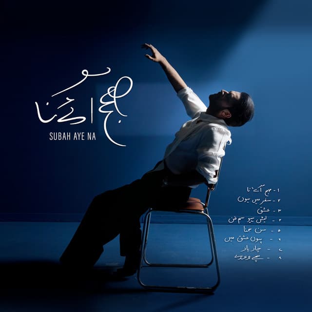 Subah Aye Na by Atif Aslam