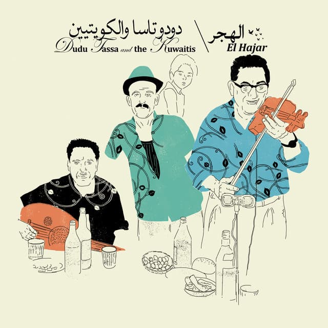 El Hajar (Deluxe Edition) by Dudu Tassa, The Kuwaitis