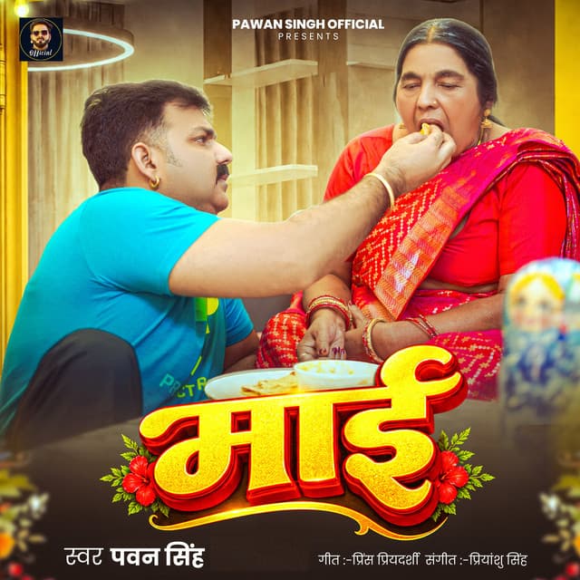 Maai by Pawan Singh