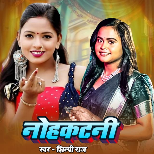 Nohakatani by Shilpi Raj