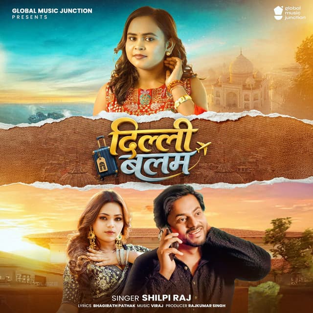 Dilli Balam by Shilpi Raj