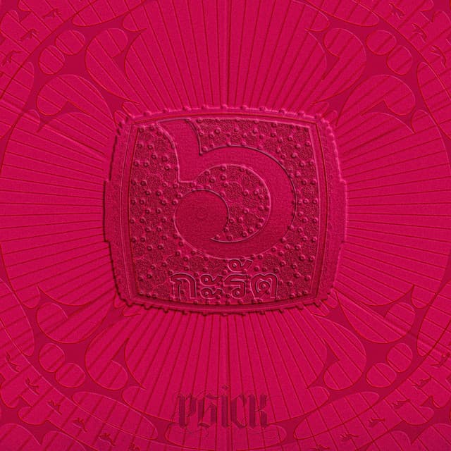 6CARAT2 by P6ICK