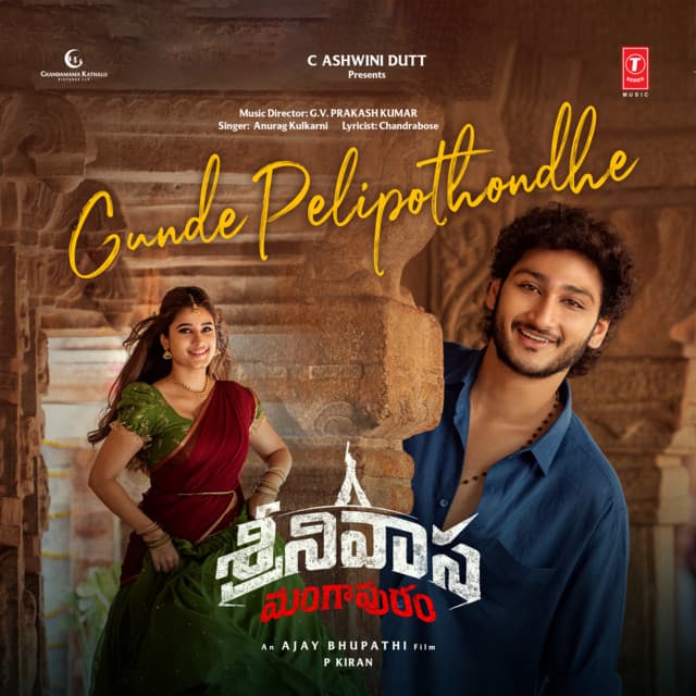 Gunde Pelipothondhe (From "Srinivasa Mangapuram") by G. V. Prakash, Anurag Kulkarni, Chandra Bose