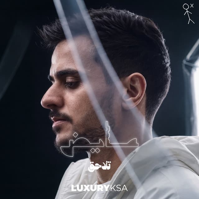 تلاحق by Ayed