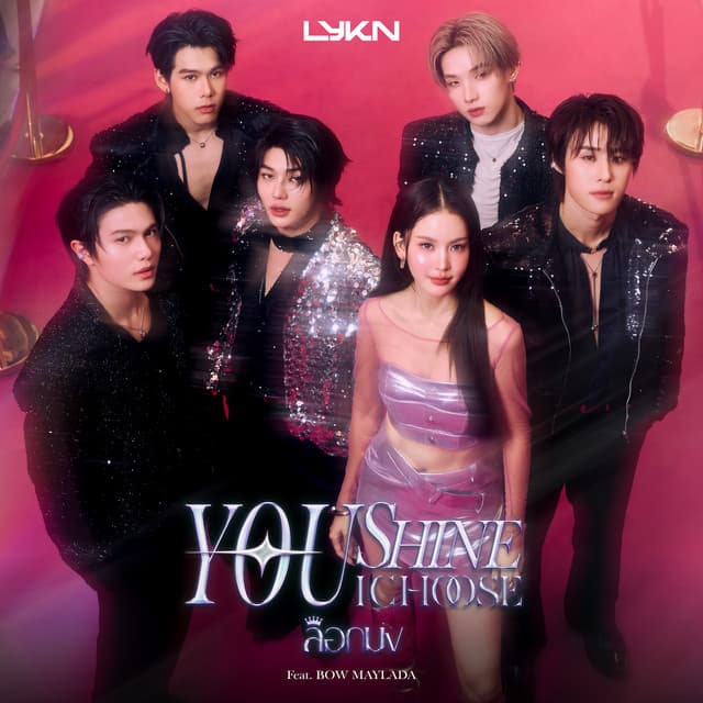 ล็อกมง (You Shine I Choose) [feat. Bow Maylada] by LYKN, Bow Maylada