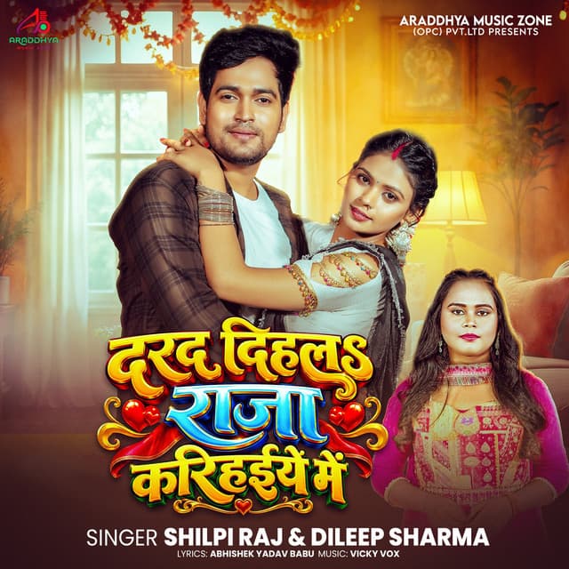 Darad Dihala Raja Karihaiye Me by Shilpi Raj, Dileep Sharma