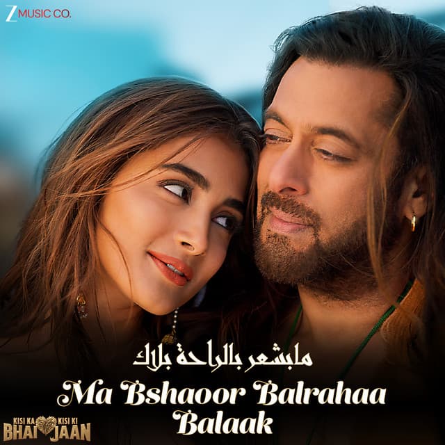 Ma Bshaoor Balrahaa Balaak - Kisi Ka Bhai Kisi Ki Jaan by Himesh Reshammiya, Mohamad Ghadri, Zahraa Kassab, Wafi Mohamd Kahoaje