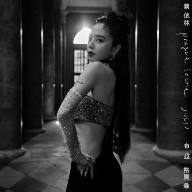 布拉格廣場 (JOLIN Version/ 星宇航空布拉格開航主題曲) by JOLIN