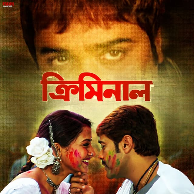 Shukh Jodi Eshechhile (From "Criminal") - Single by Kumar Sanu