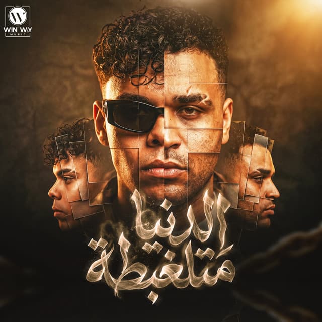 الدنيا متلخبطة by Eslam Kabonga, Kimo Eldeeb
